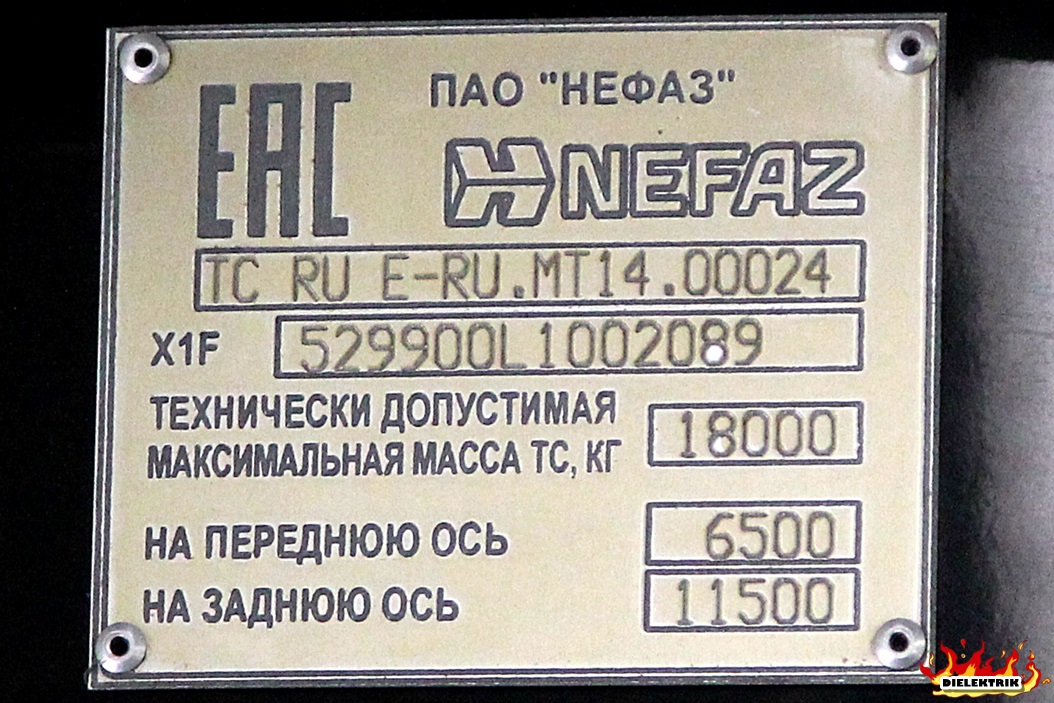 Москва, НефАЗ-5299-40-52 № 160535