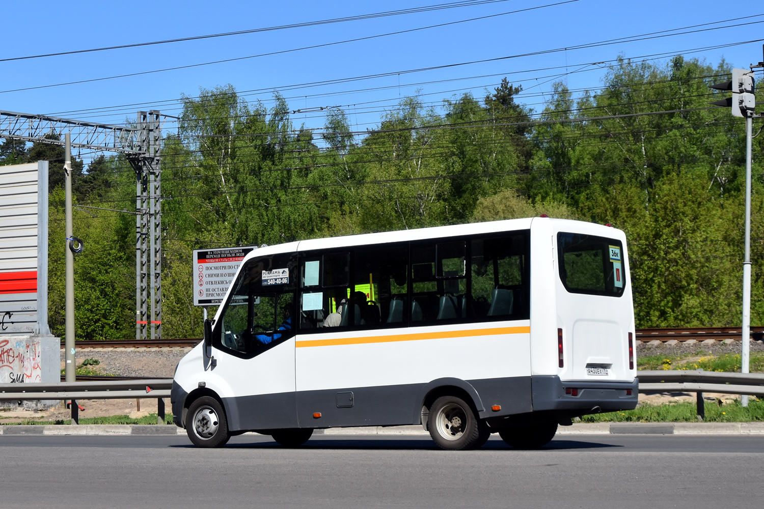 Московская область, ГАЗ-A64R42 Next № А 430 ЕХ 797