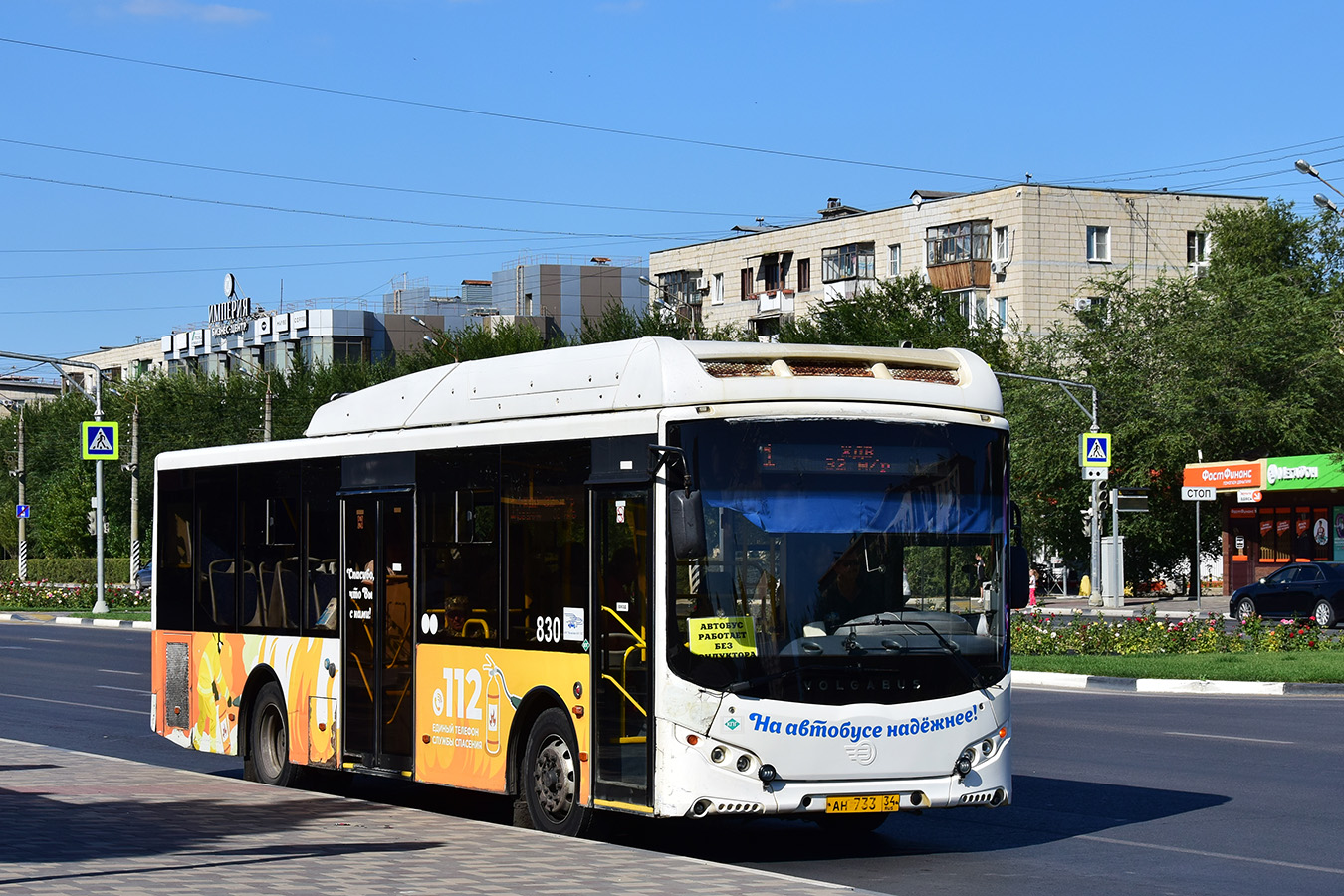 Волгоградская область, Volgabus-5270.GH № 830