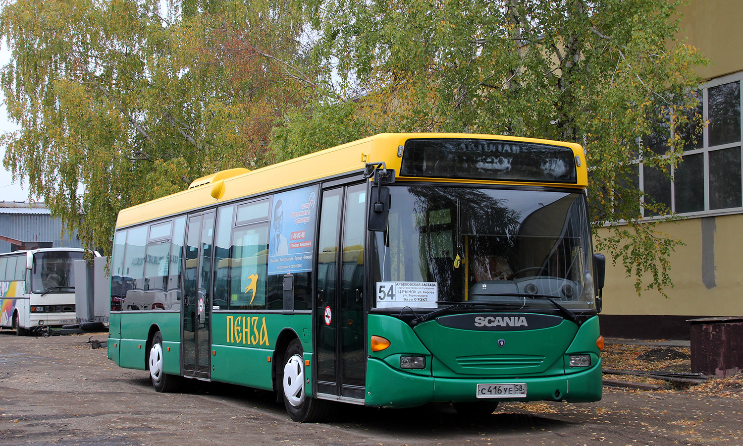 Пензенская область, Scania OmniLink I № С 416 УЕ 58