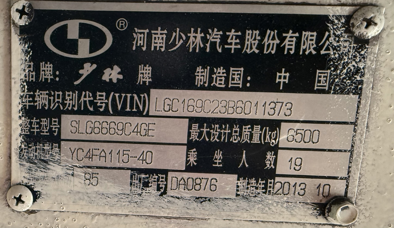 Карагандинская область, Shaolin SLG6660C4GE № 458 ASC 09