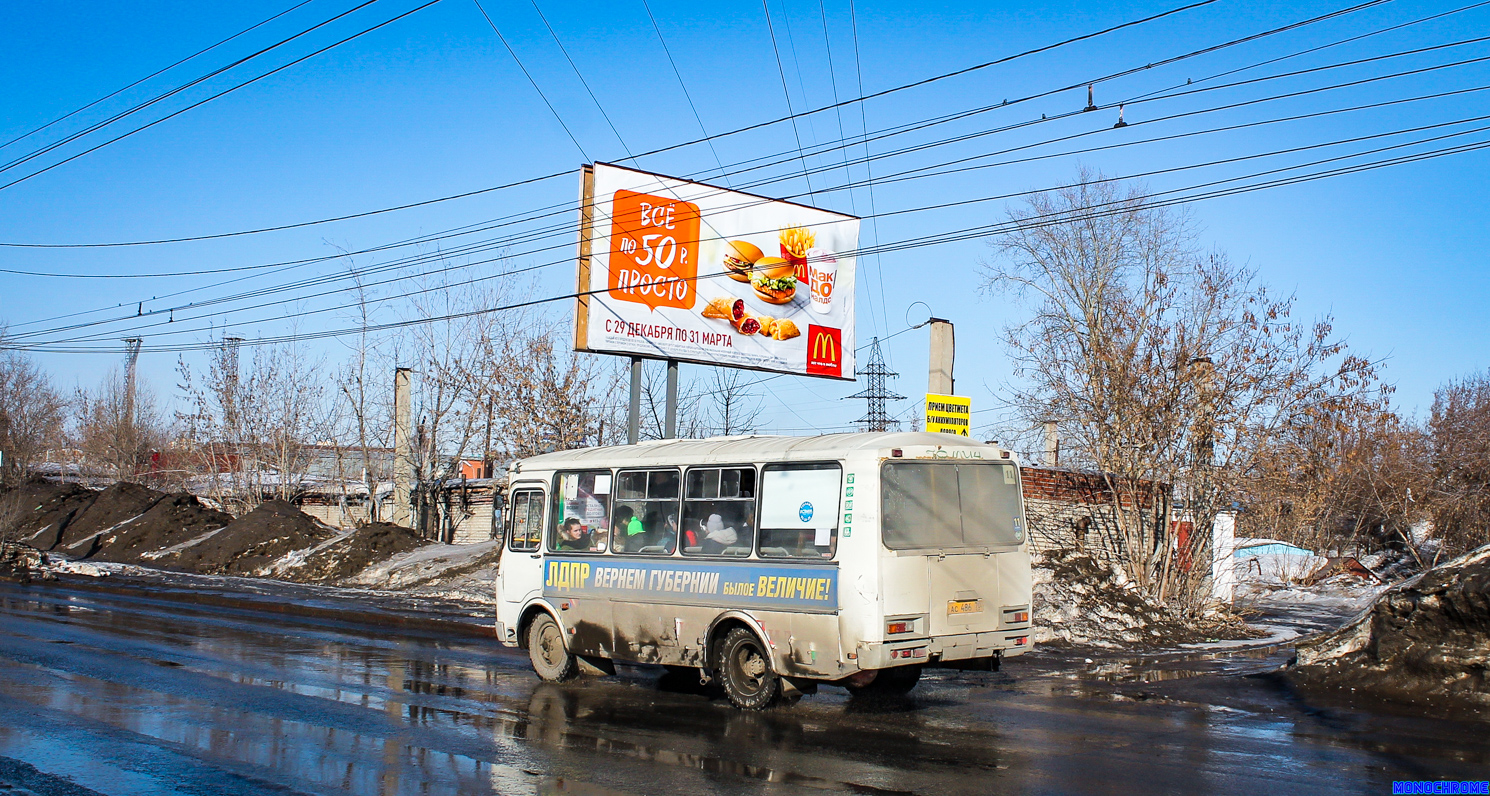 Томская область, ПАЗ-32054 № АС 486 70