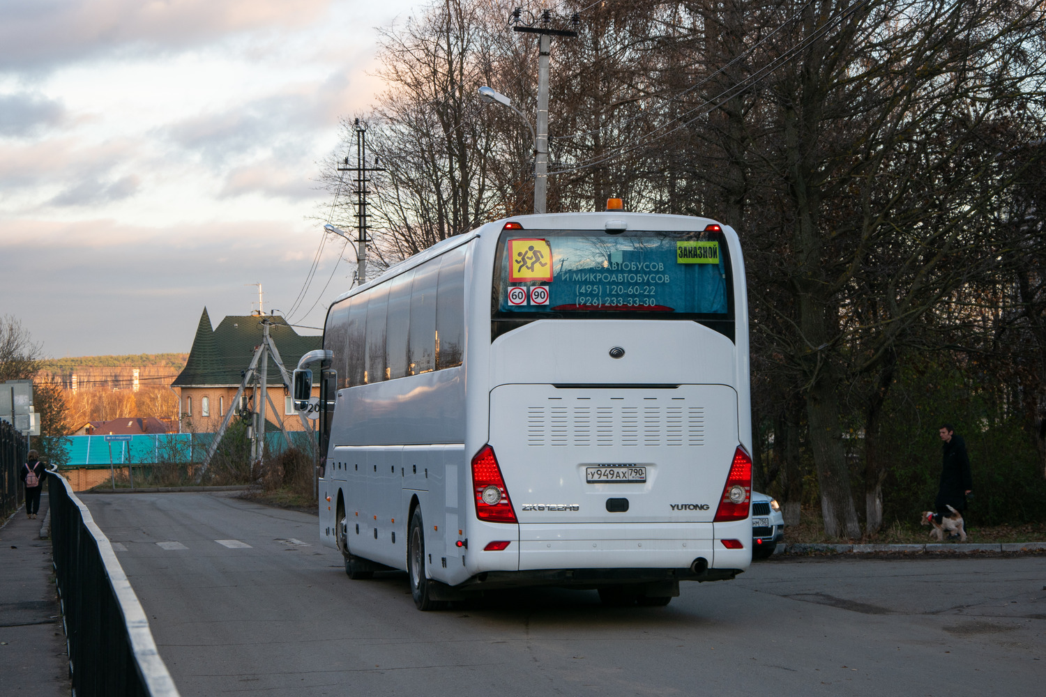 Московская область, Yutong ZK6122H9 № У 949 АХ 790