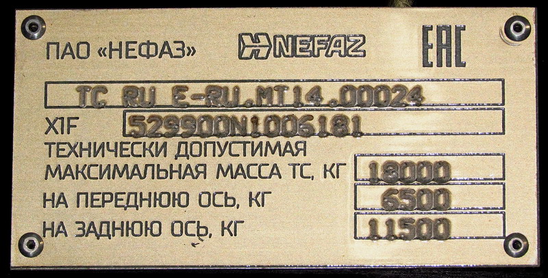 Башкортостан, НефАЗ-5299-30-57 № 6859