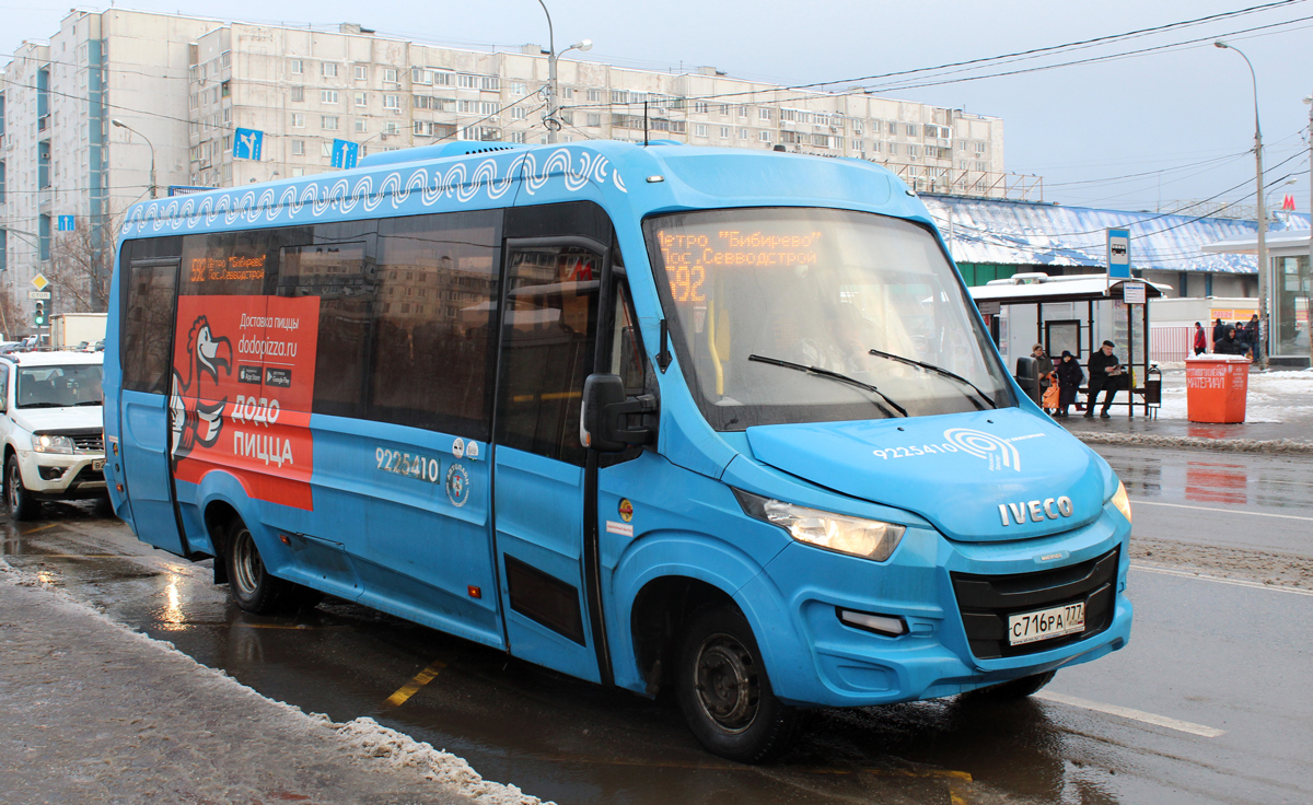 Москва, Нижегородец-VSN700 (IVECO) № 9225410