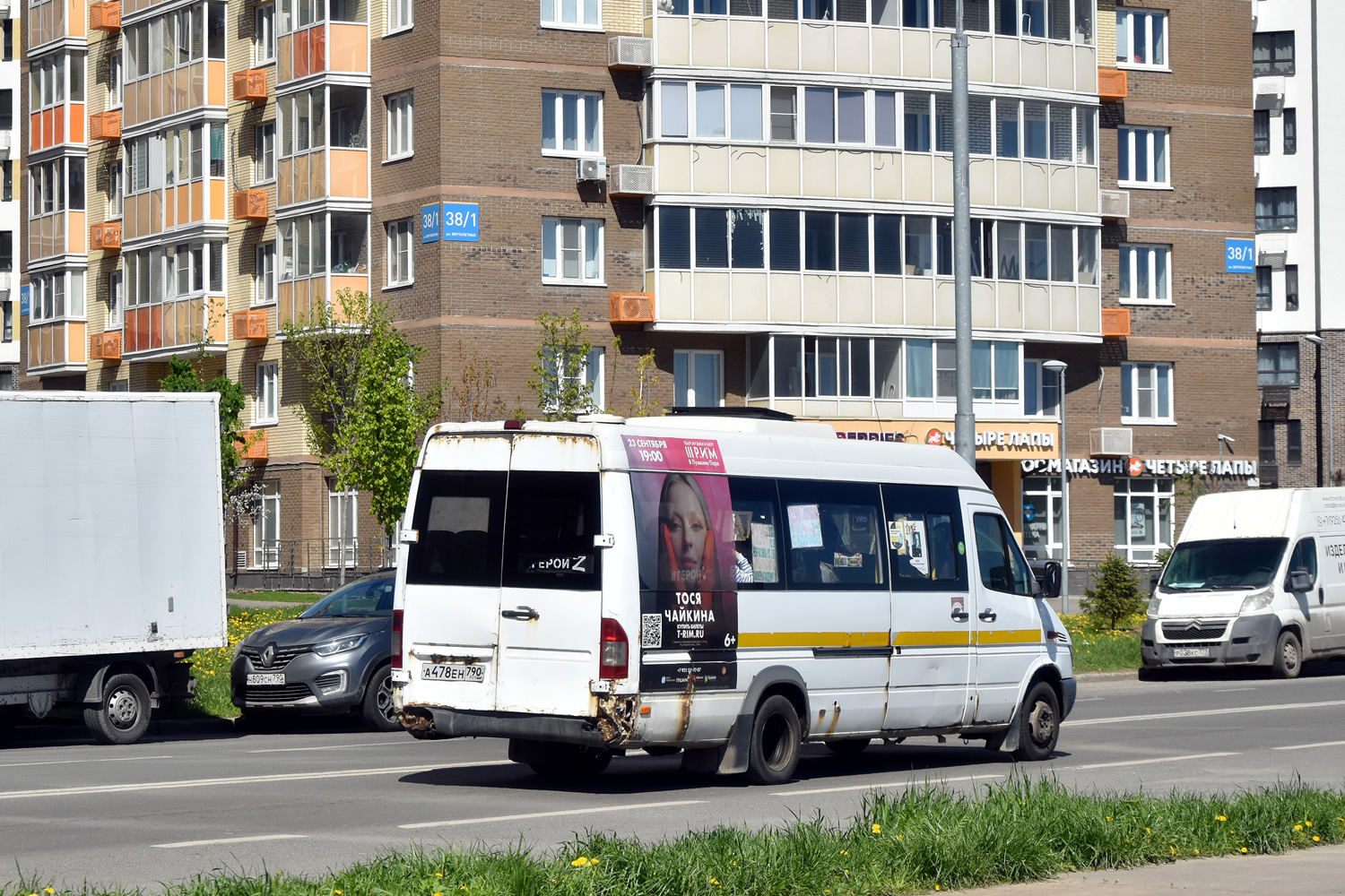 Московская область, Луидор-223237 (MB Sprinter Classic) № А 478 ЕН 790