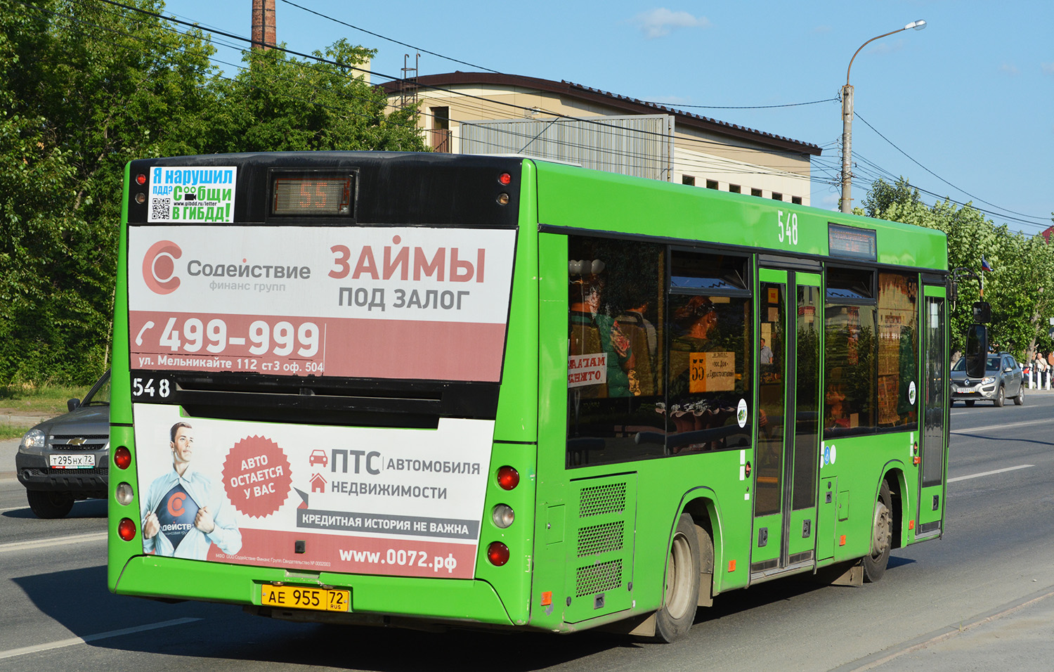 Тюменская область, МАЗ-206.068 № 548