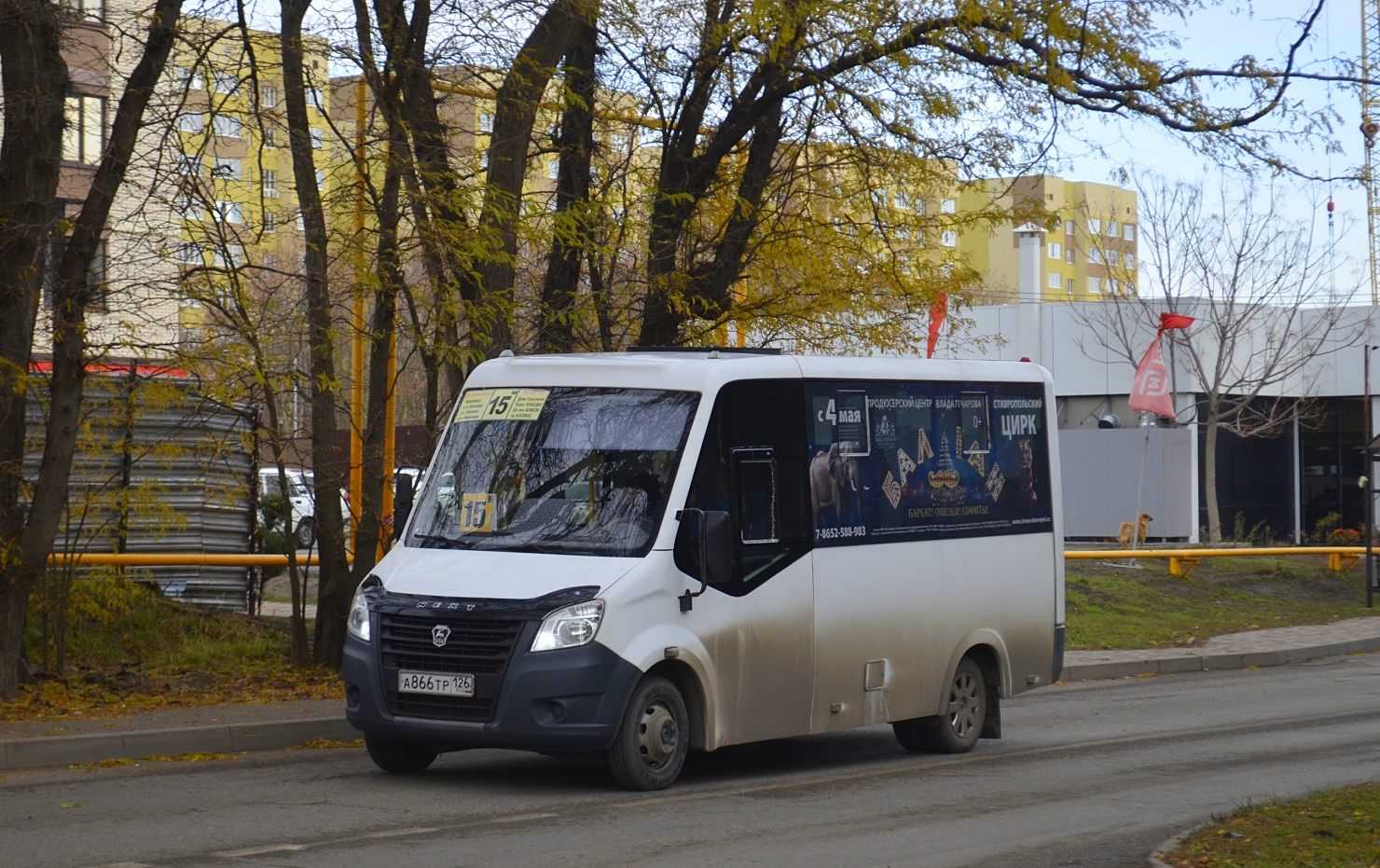 Ставропольский край, ГАЗ-A64R42 Next № А 866 ТР 126