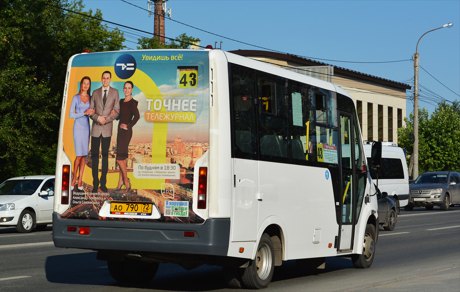 Тюменская область, ГАЗ-A64R45 Next № АО 790 72