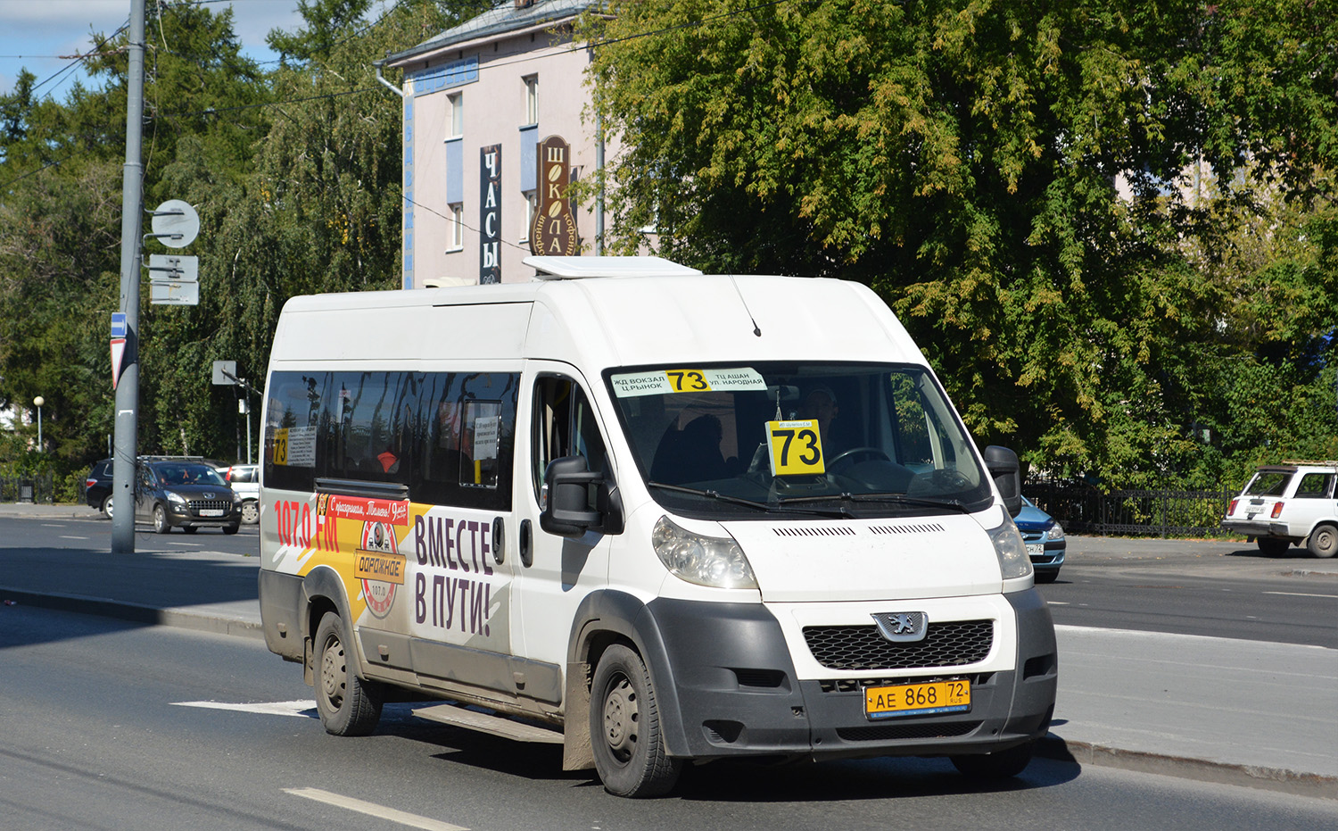 Тюменская область, Нижегородец-2227SK (Peugeot Boxer) № АЕ 868 72