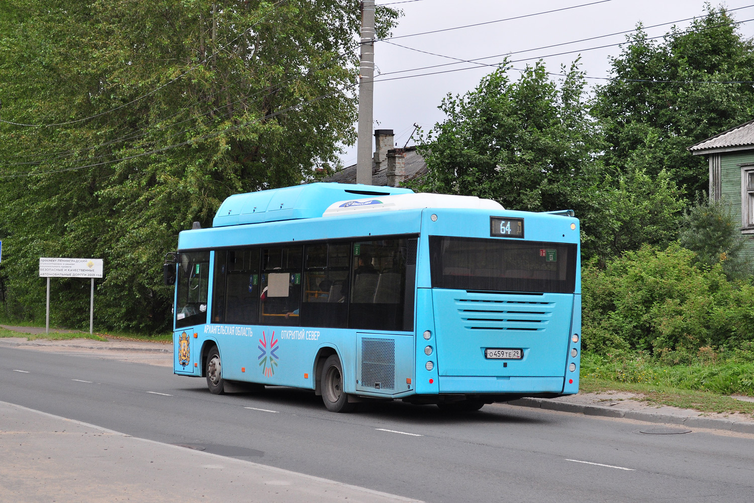 Архангельская область, МАЗ-206.948 № О 459 ТЕ 29