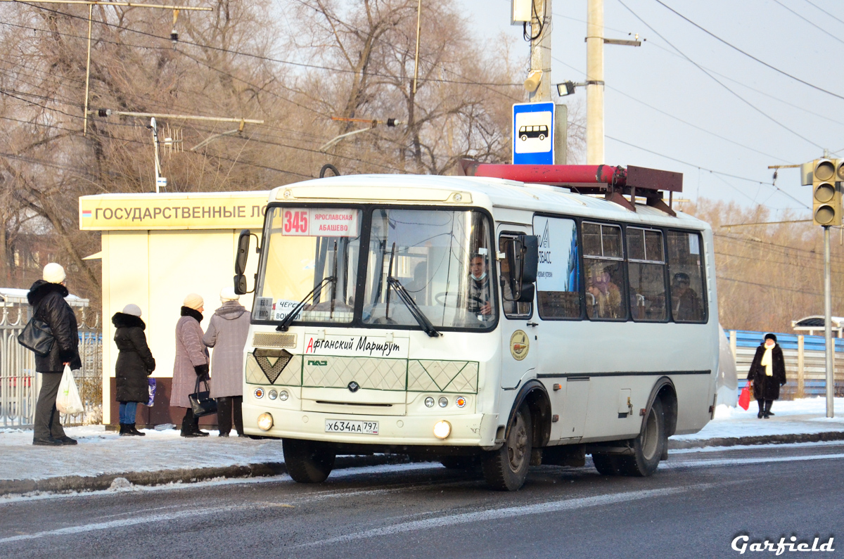 Кемеровская область - Кузбасс, ПАЗ-32054 № Х 634 АА 797