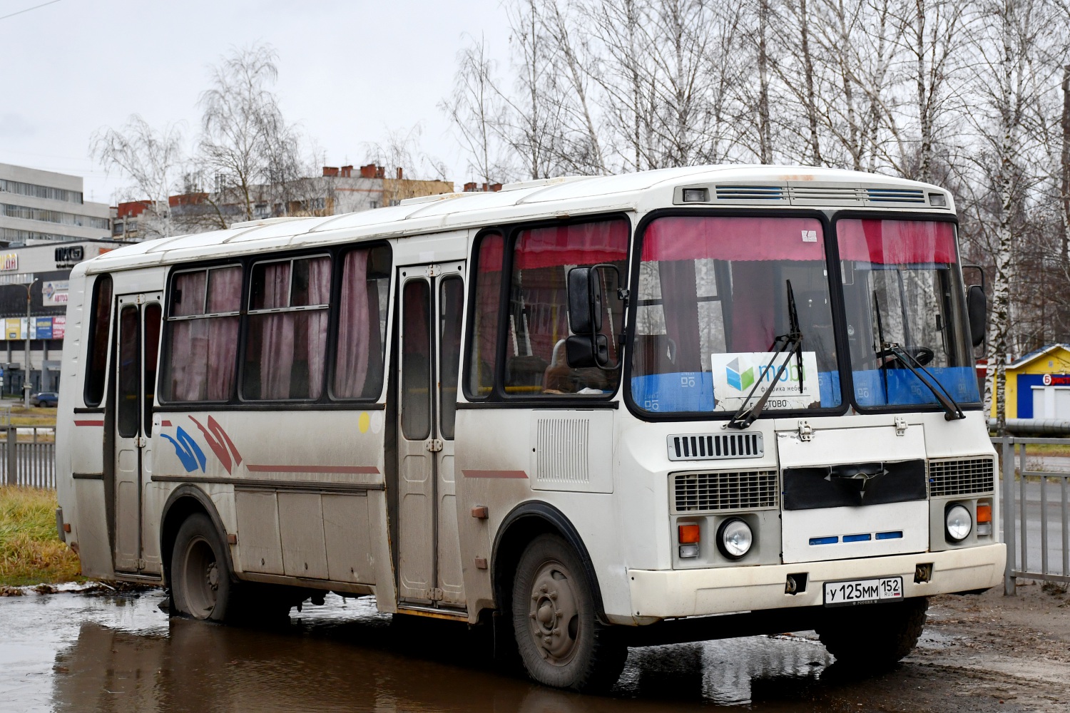 Нижегородская область, ПАЗ-4234 № У 125 ММ 152
