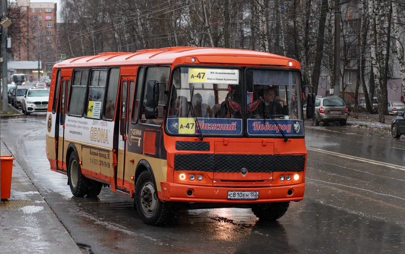 Нижегородская область, ПАЗ-4234-05 № С 810 ЕН 152