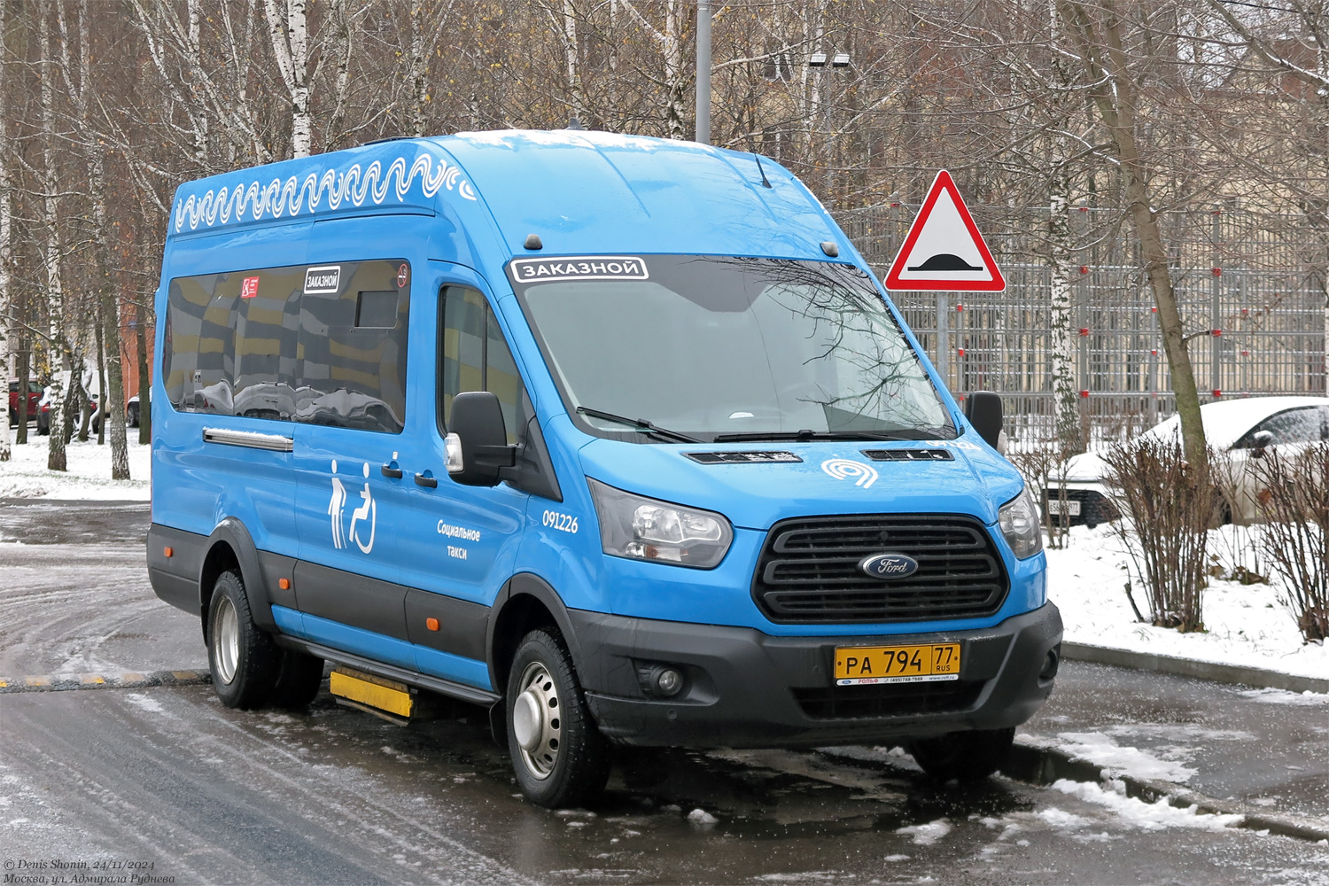 Москва, Автодом-2857 (Ford Transit) № 091226