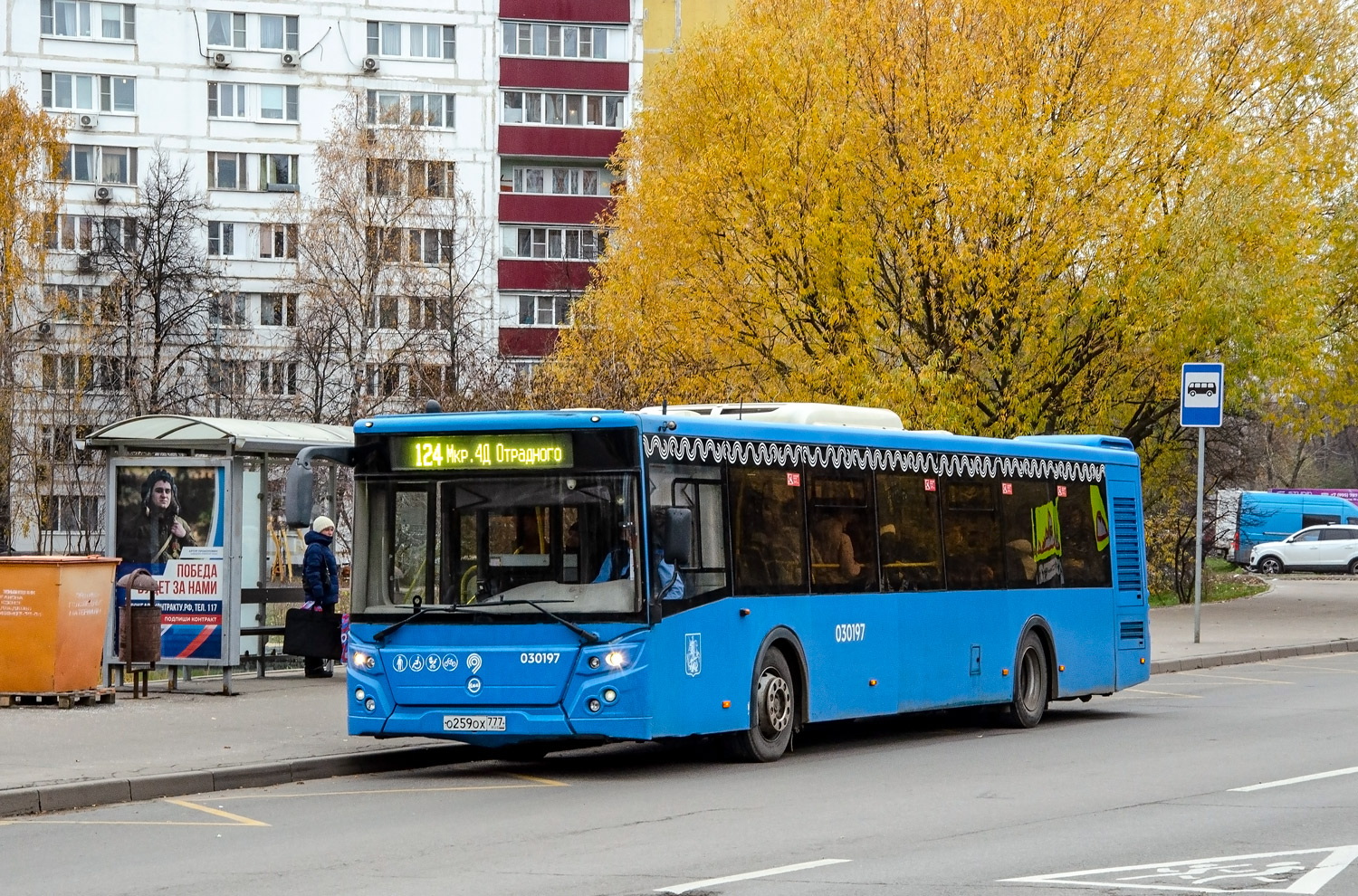 Москва, ЛиАЗ-5292.22 (2-2-2) № 030197