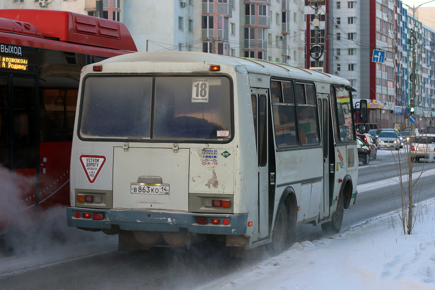 Саха (Якутия), ПАЗ-32054 № В 863 КО 14