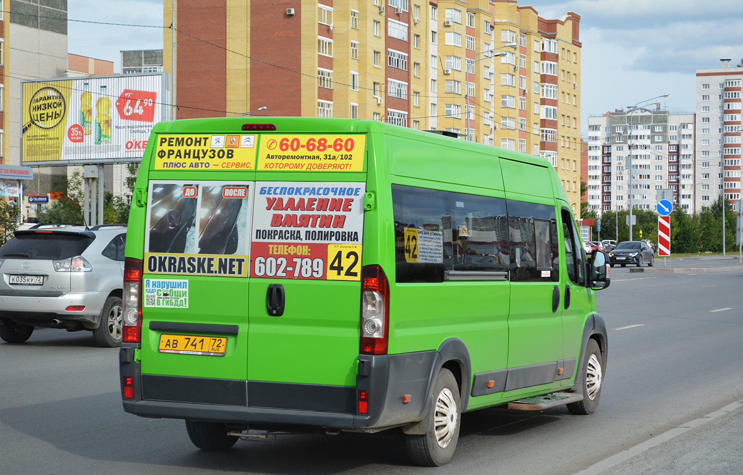 Тюменская область, FIAT 241GS (ООО "Гарантия-Сервис") № АВ 741 72