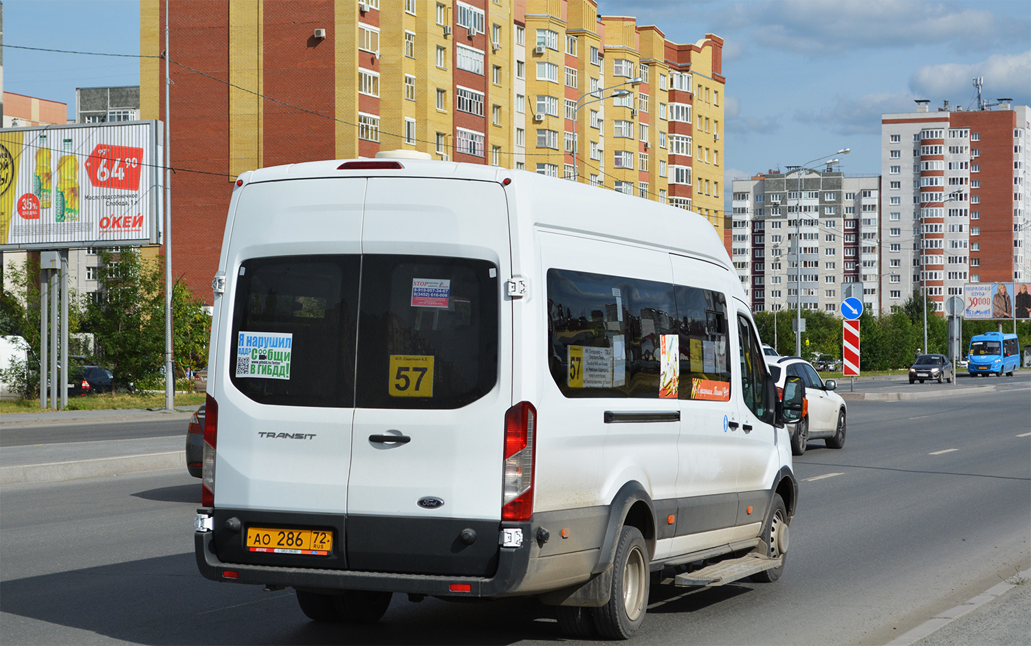 Тюменская область, Ford Transit FBD [RUS] (Z6F.ESG.) № АО 286 72