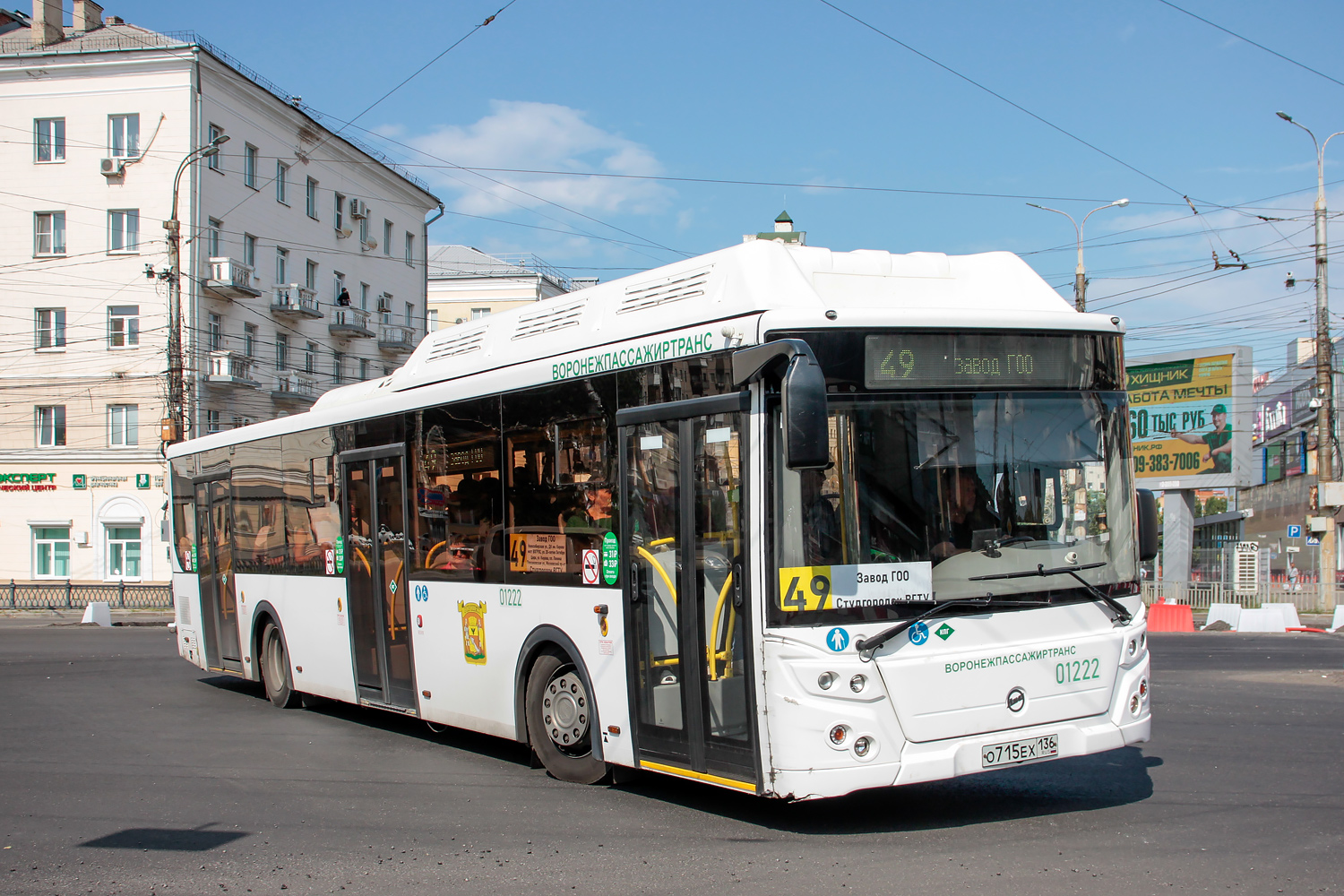 Воронежская область, ЛиАЗ-5292.67 (CNG) № 01222