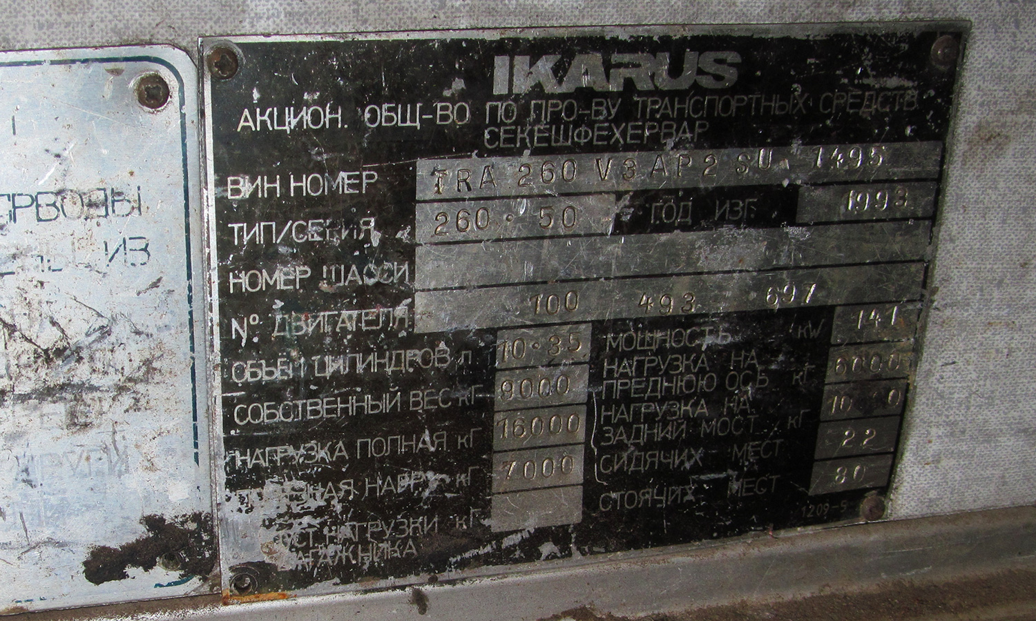 Пензенская область, Ikarus 260.50 № 200