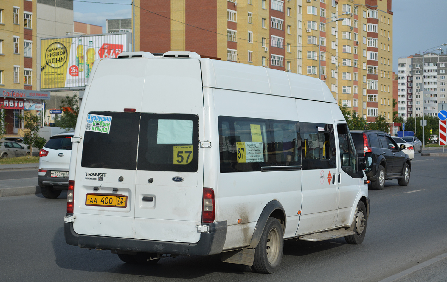 Тюменская область, Промтех-224326 (Ford Transit) № АА 400 72