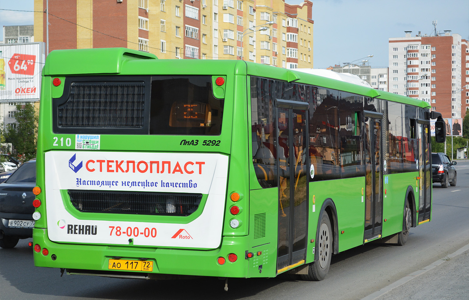 Тюменская область, ЛиАЗ-5292.65 № 210