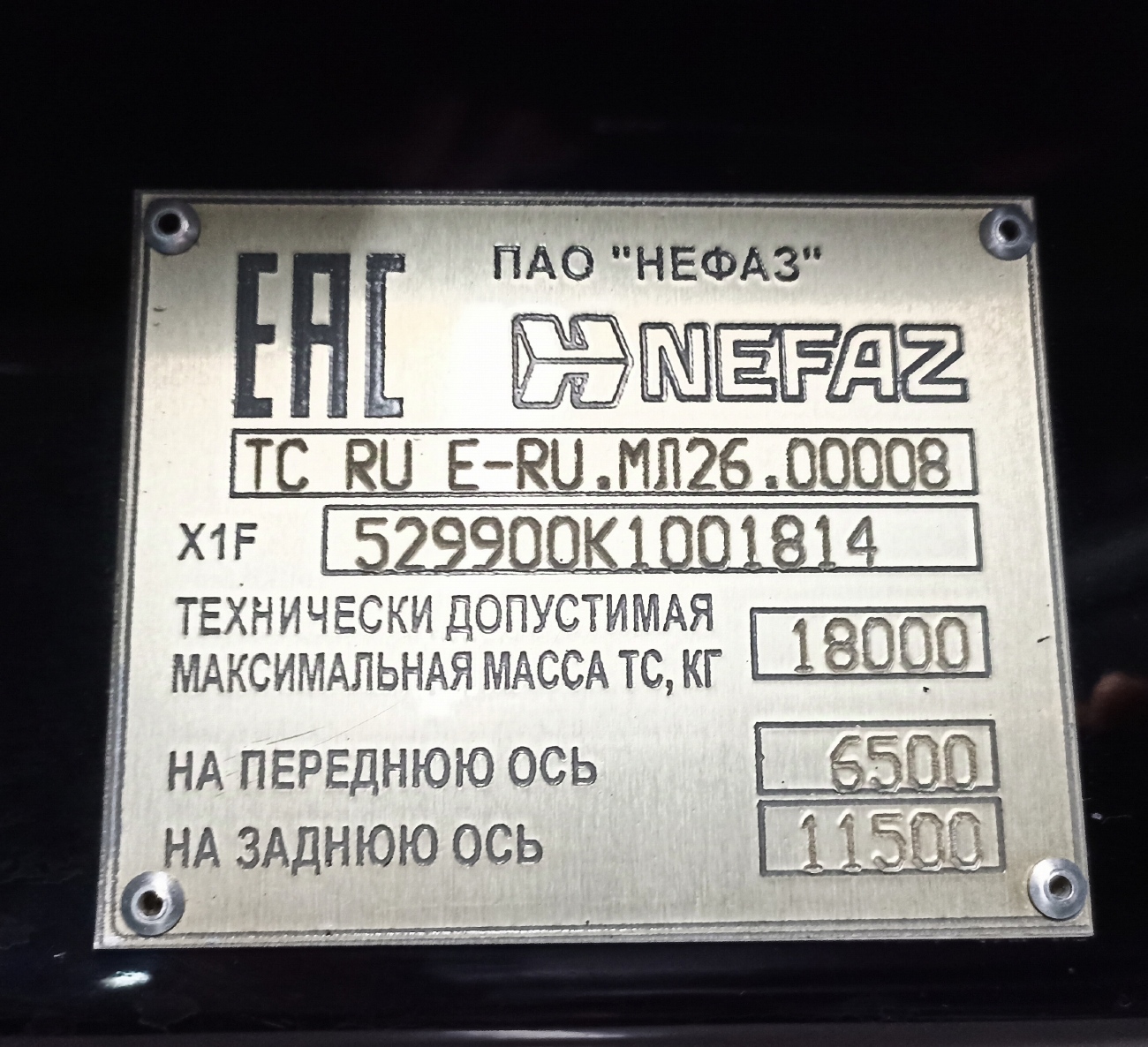 Москва, НефАЗ-5299-40-52 № 080237