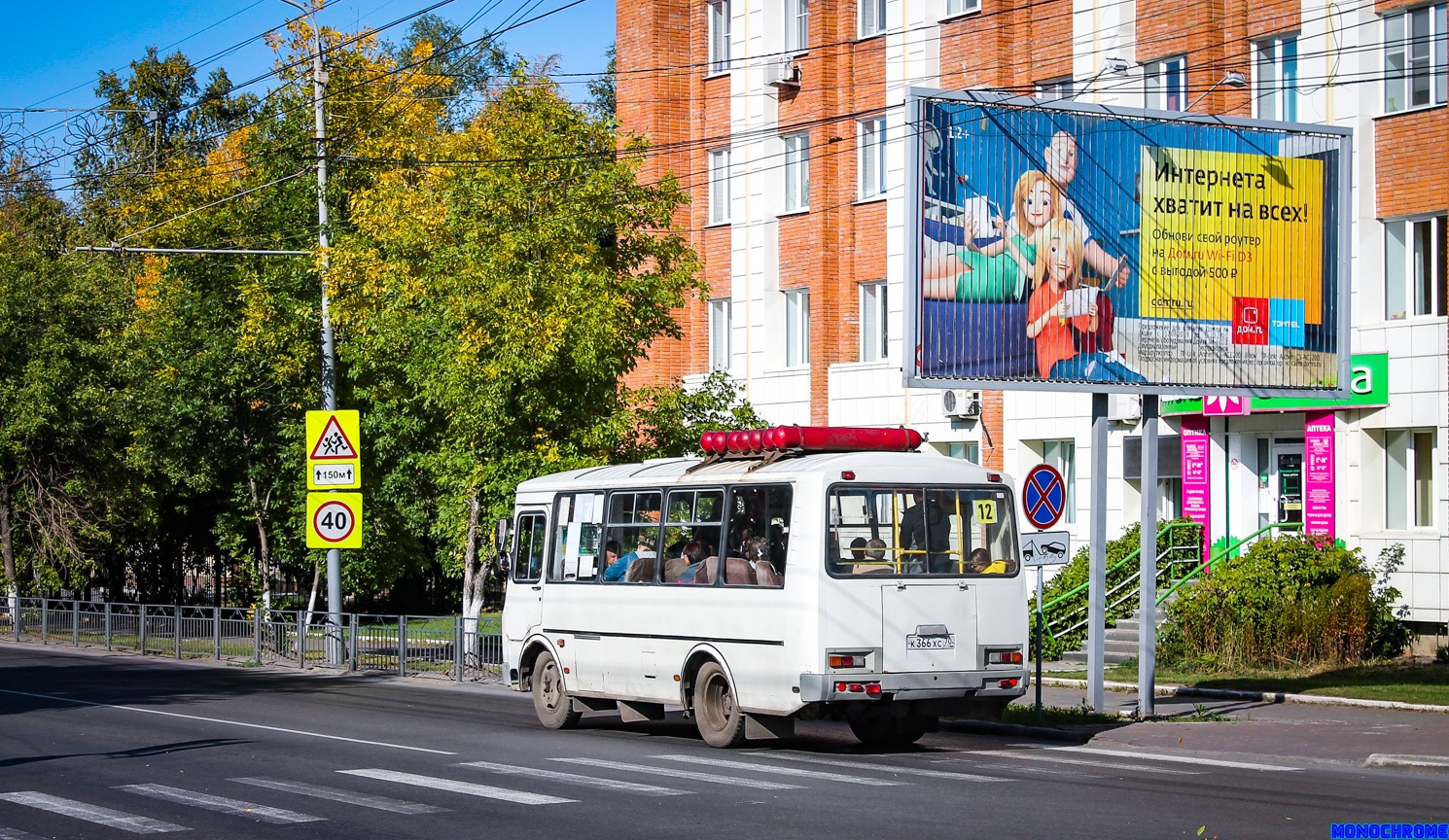 Томская область, ПАЗ-32054 № К 366 ХС 70