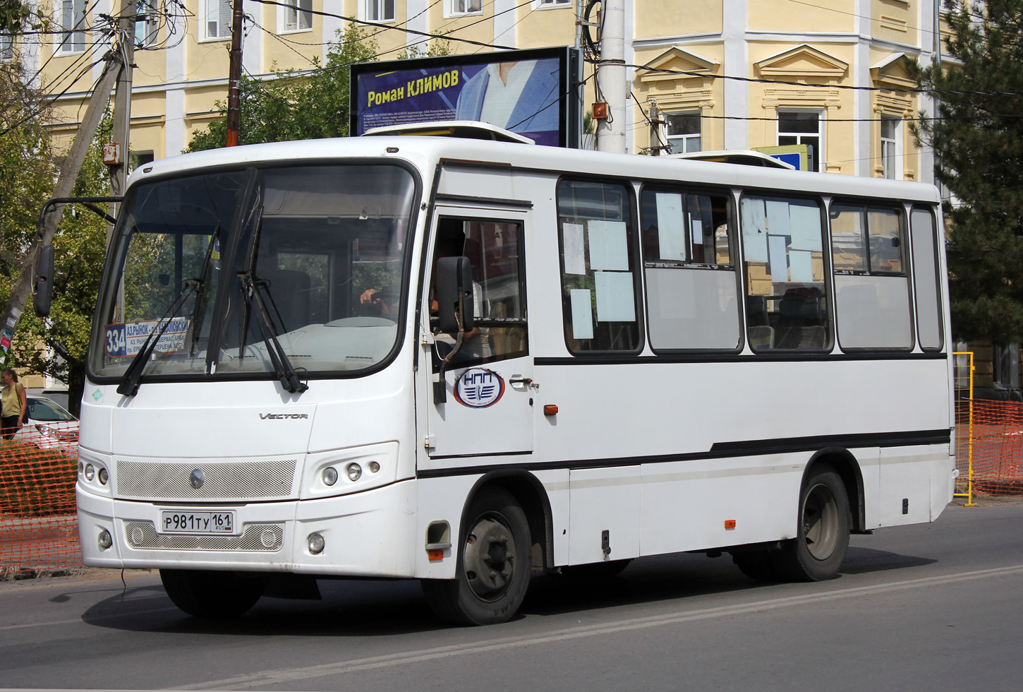 Ростовская область, ПАЗ-320302-11 "Вектор" № Р 981 ТУ 161