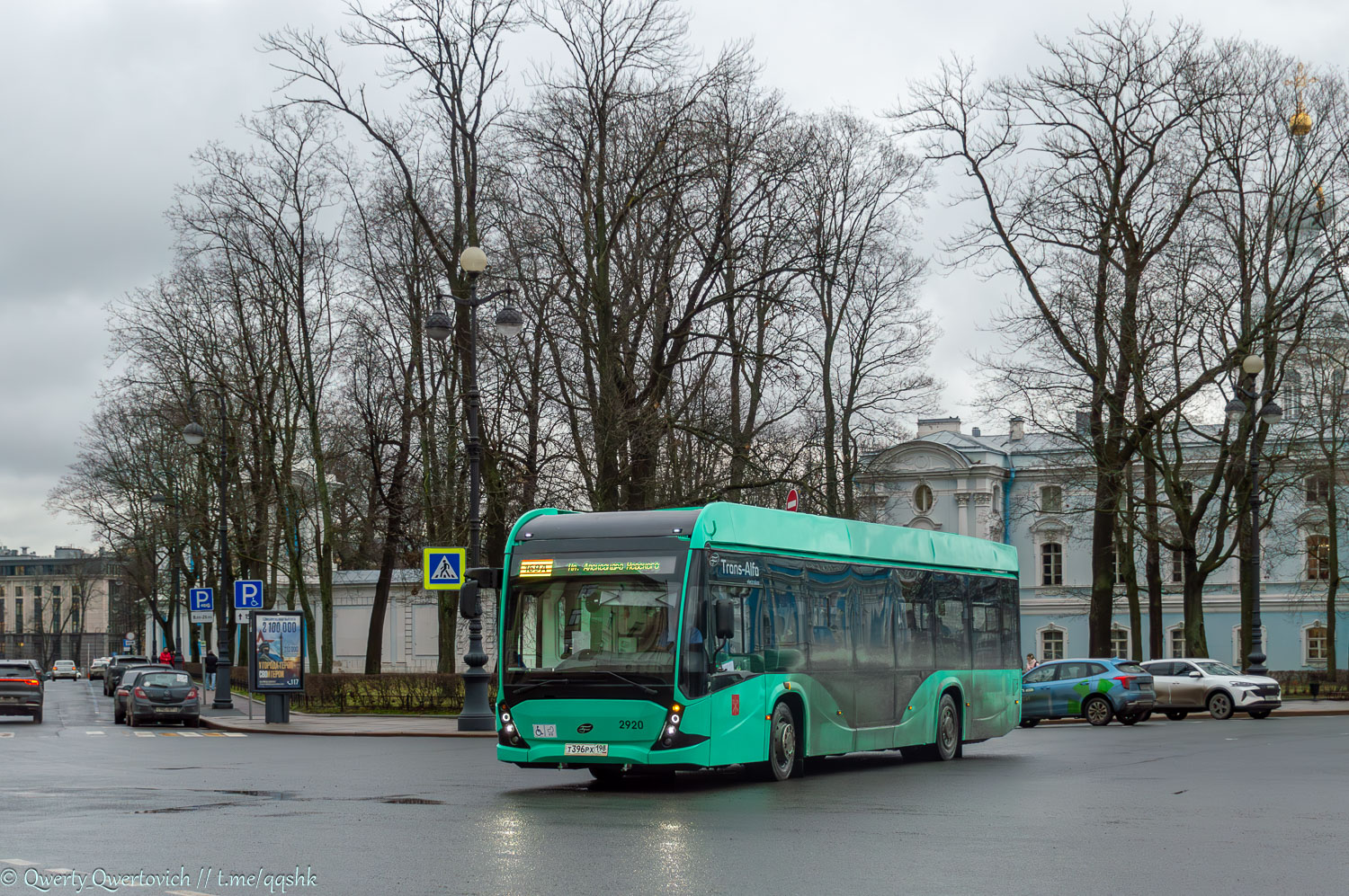 Санкт-Петербург, 5298.02 "Сириус" № 2920