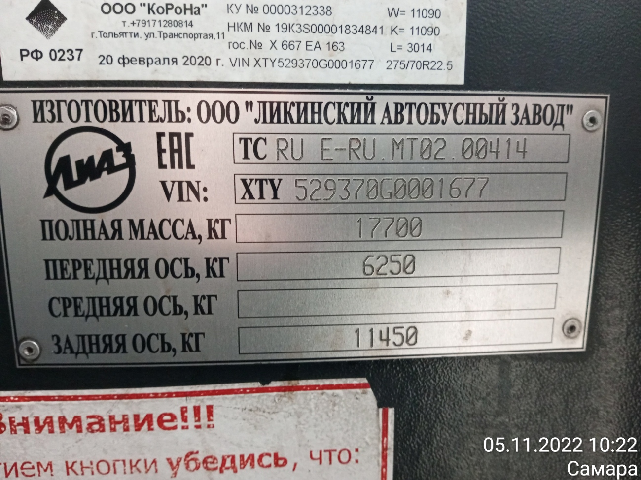 Szamarai terület, LiAZ-5293.70 sz.: 50349