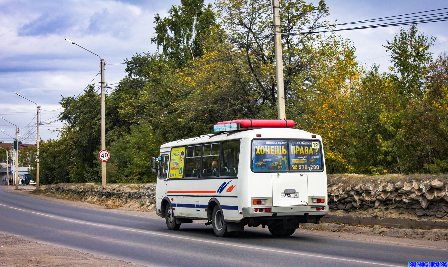 Томская область, ПАЗ-32054 № Т 873 ЕТ 96