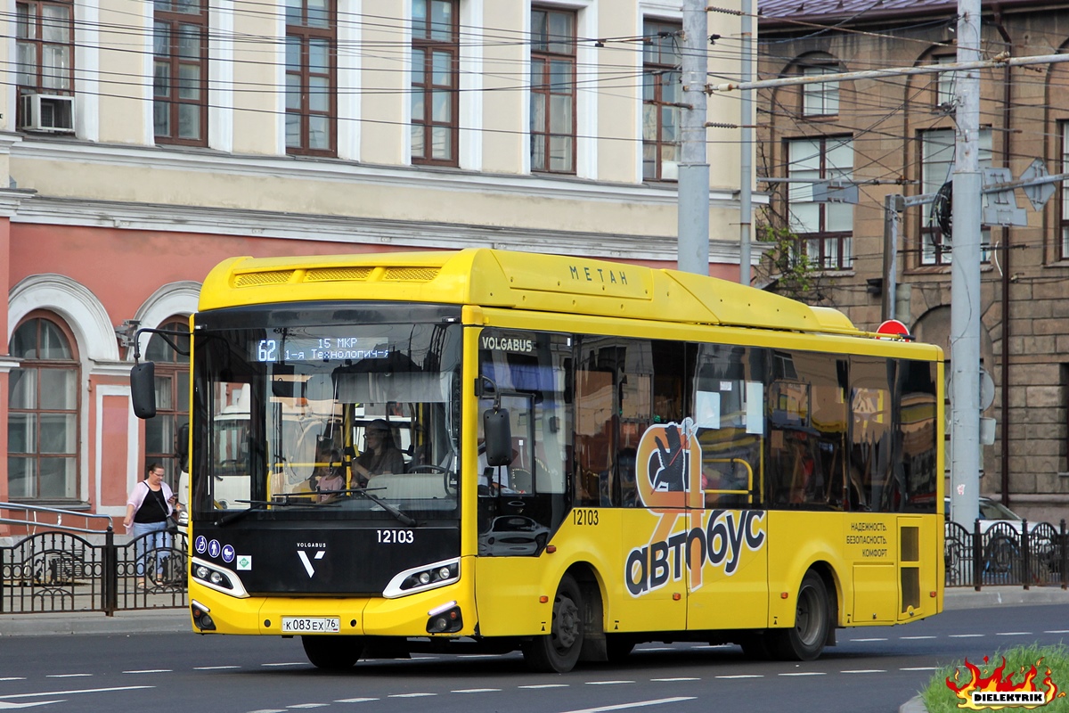 Ярославская область, Volgabus-4298.G4 (CNG) № 12103