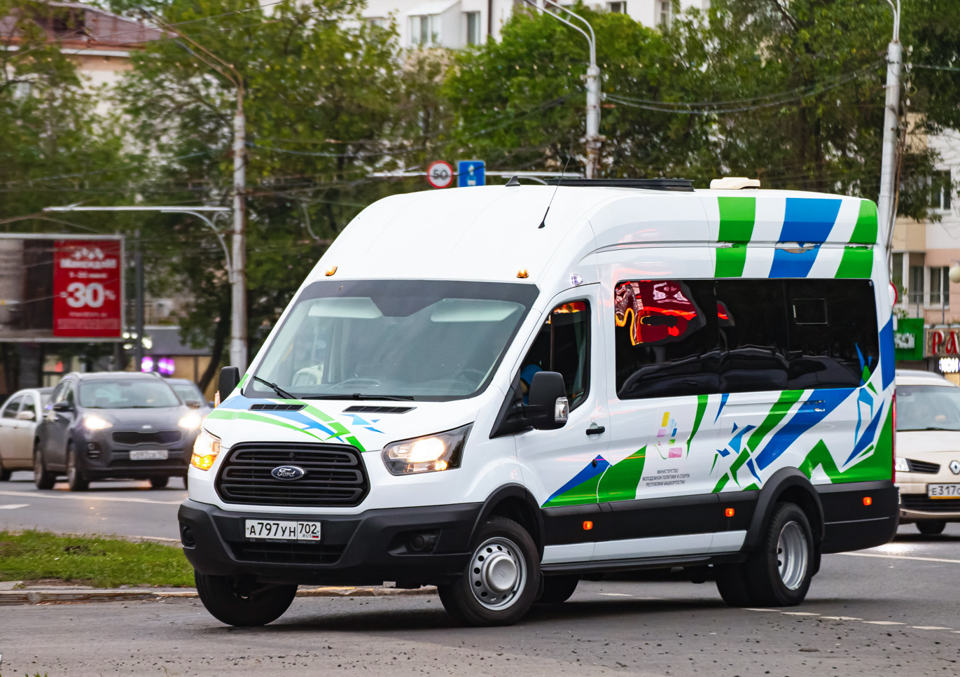 Башкортостан, Ford Transit FBD [RUS] (X2F.ESG.) № А 797 УН 702