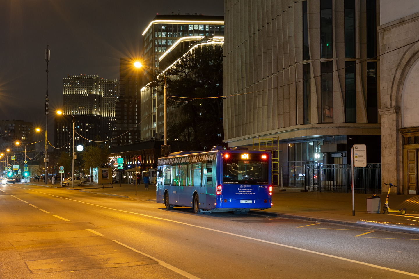 Москва, Mercedes-Benz Conecto II № 080361