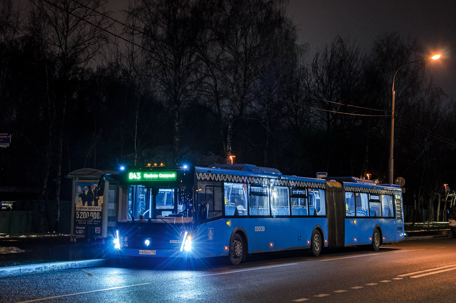 Москва, ЛиАЗ-6213.65 № 030130