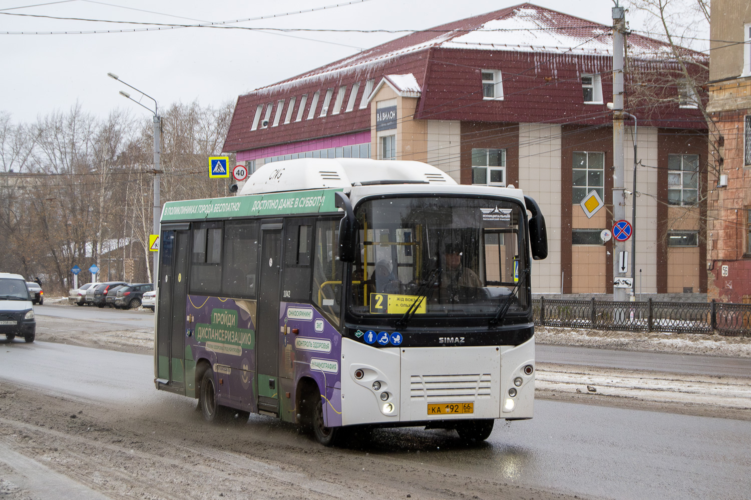 Свердловская область, СИМАЗ-2258 № 1042