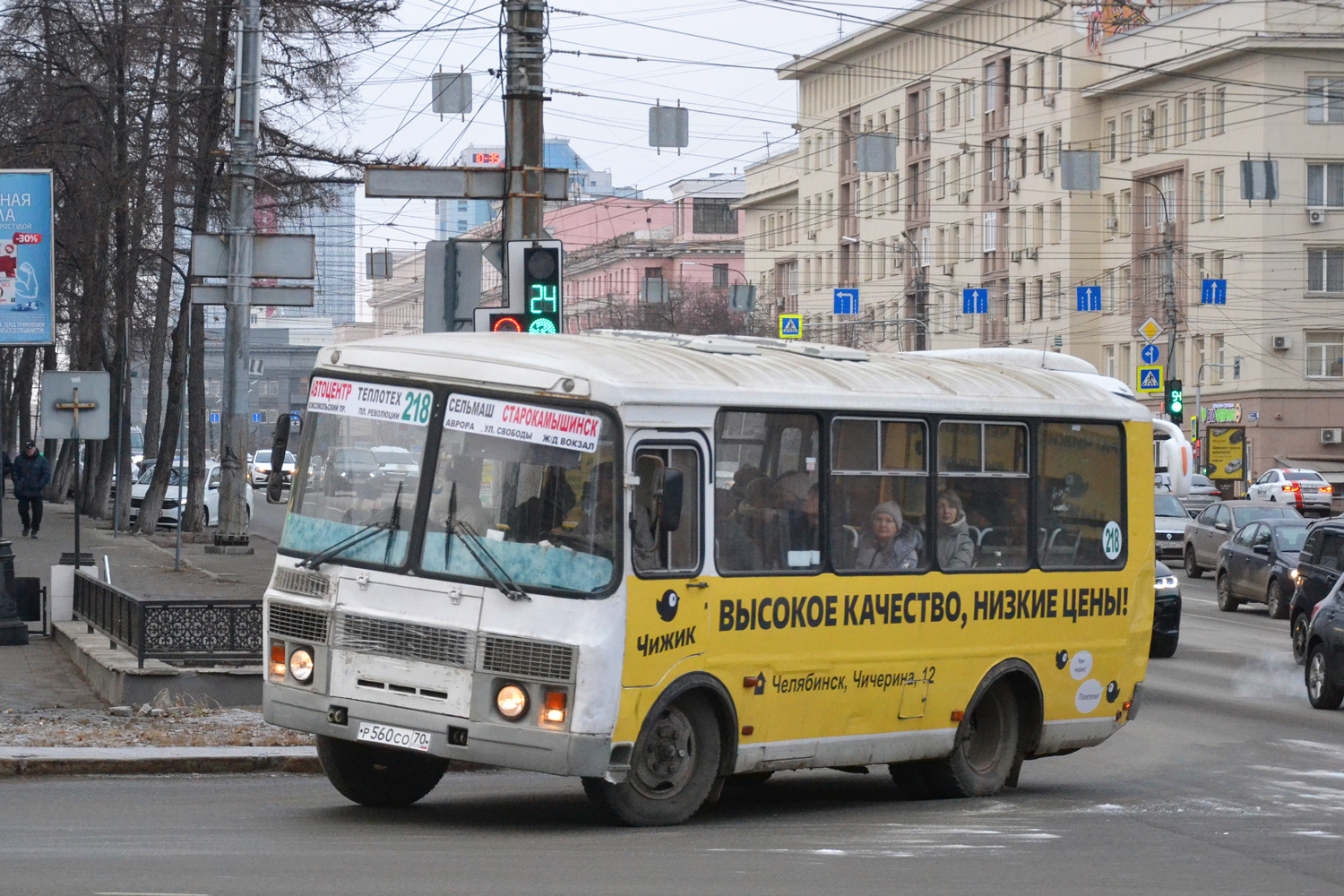 Челябинская область, ПАЗ-32054 № Р 560 СО 70