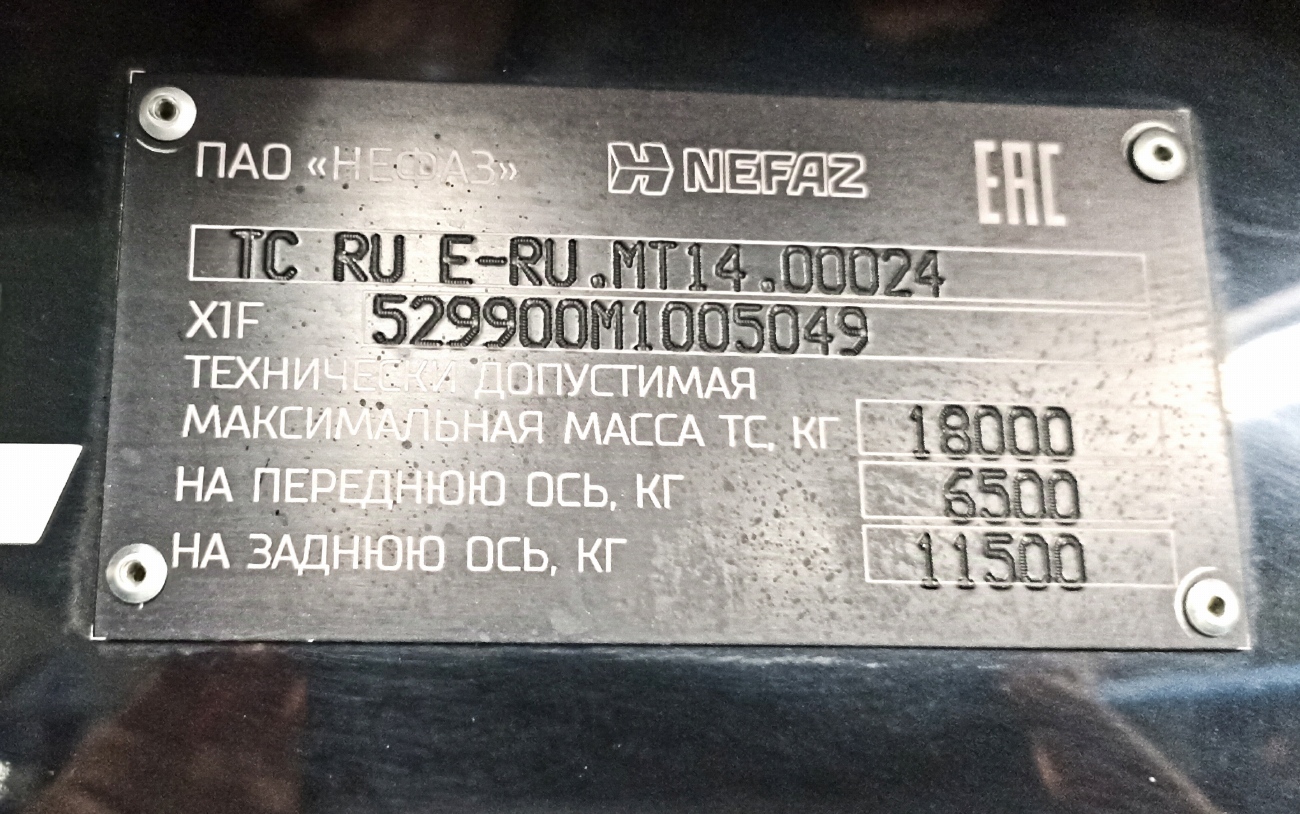 Москва, НефАЗ-5299-40-52 № 080674