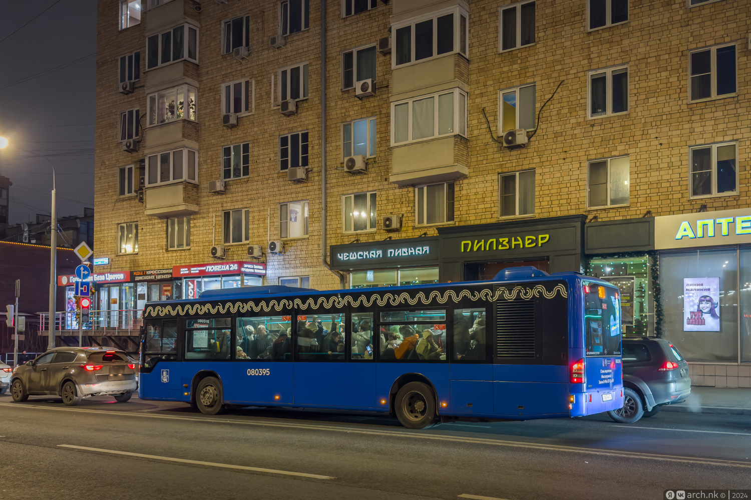 Москва, Mercedes-Benz Conecto II № 080395