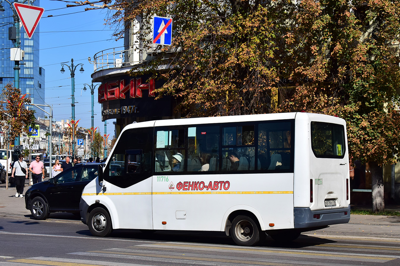 Воронежская область, ГАЗ-A64R42 Next № 11716