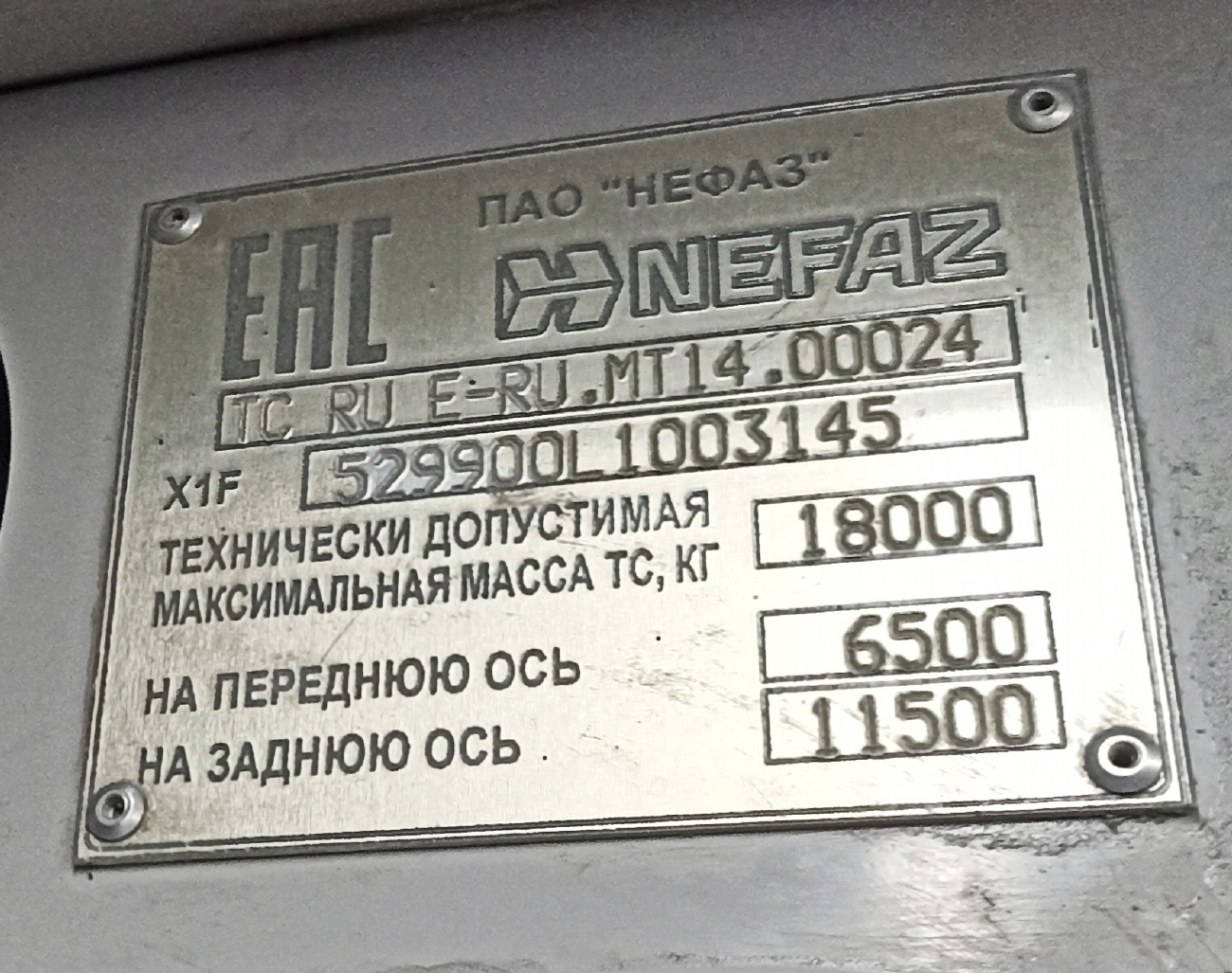 Москва, НефАЗ-5299-40-52 № 080230