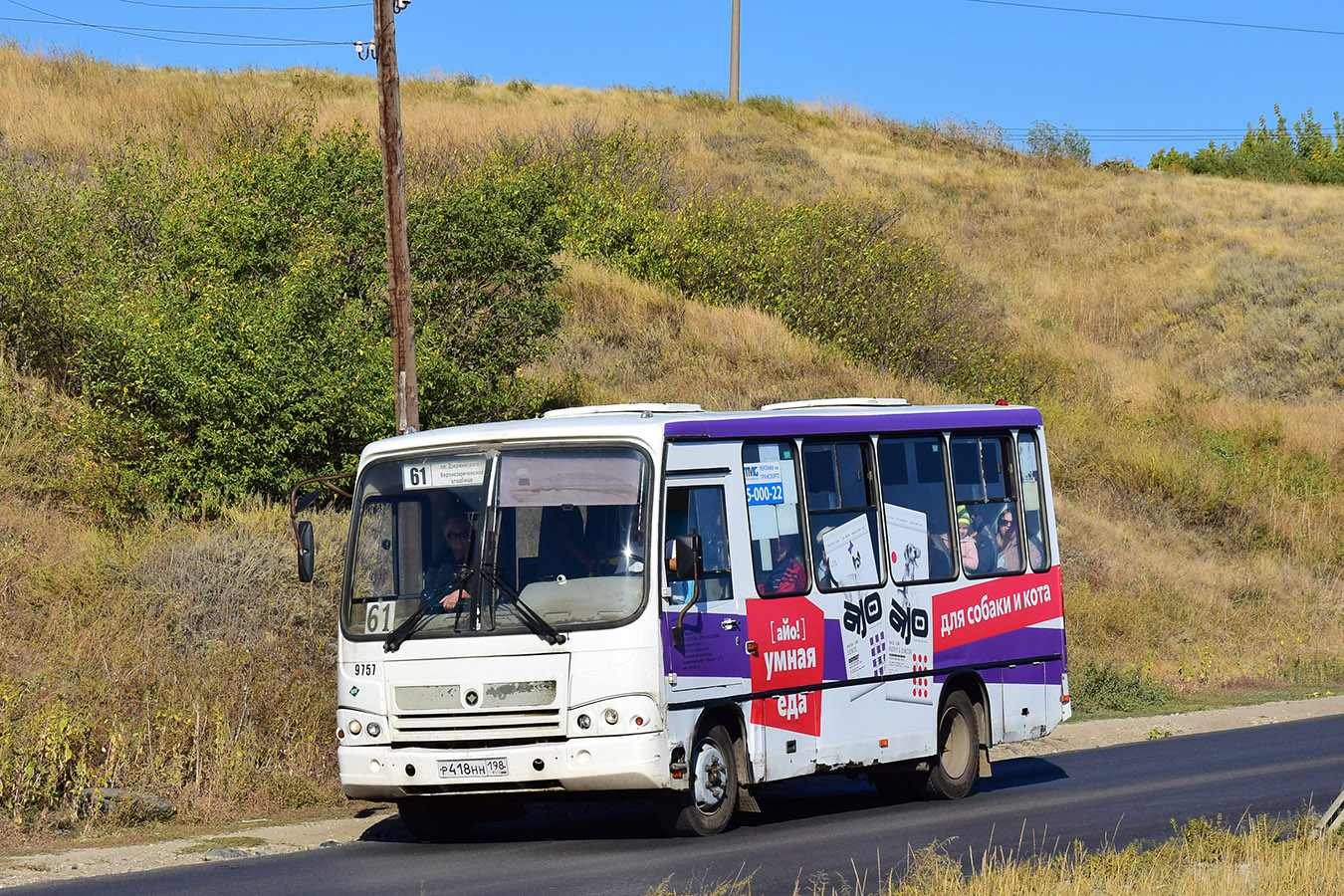 Волгоградская область, ПАЗ-320302-11 № 9757