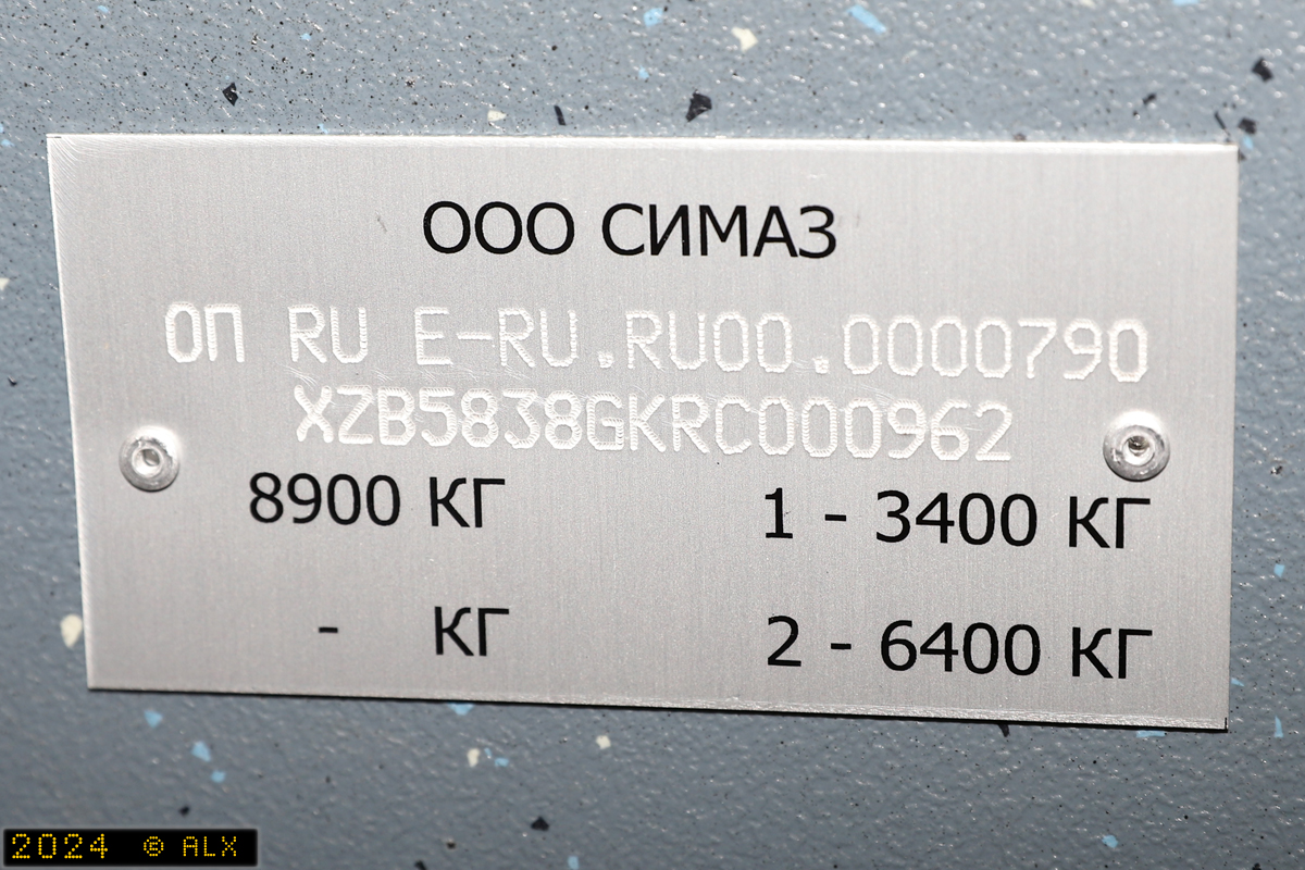 Ульяновская область, СИМАЗ-2258 № 2258-962; Москва — Международная выставка "Комтранс 2024"