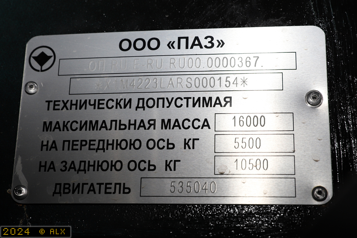 Нижегородская область, ПАЗ-422320-14 "Citymax 9" № 422320-14-154; Москва — Международная выставка "Комтранс 2024"