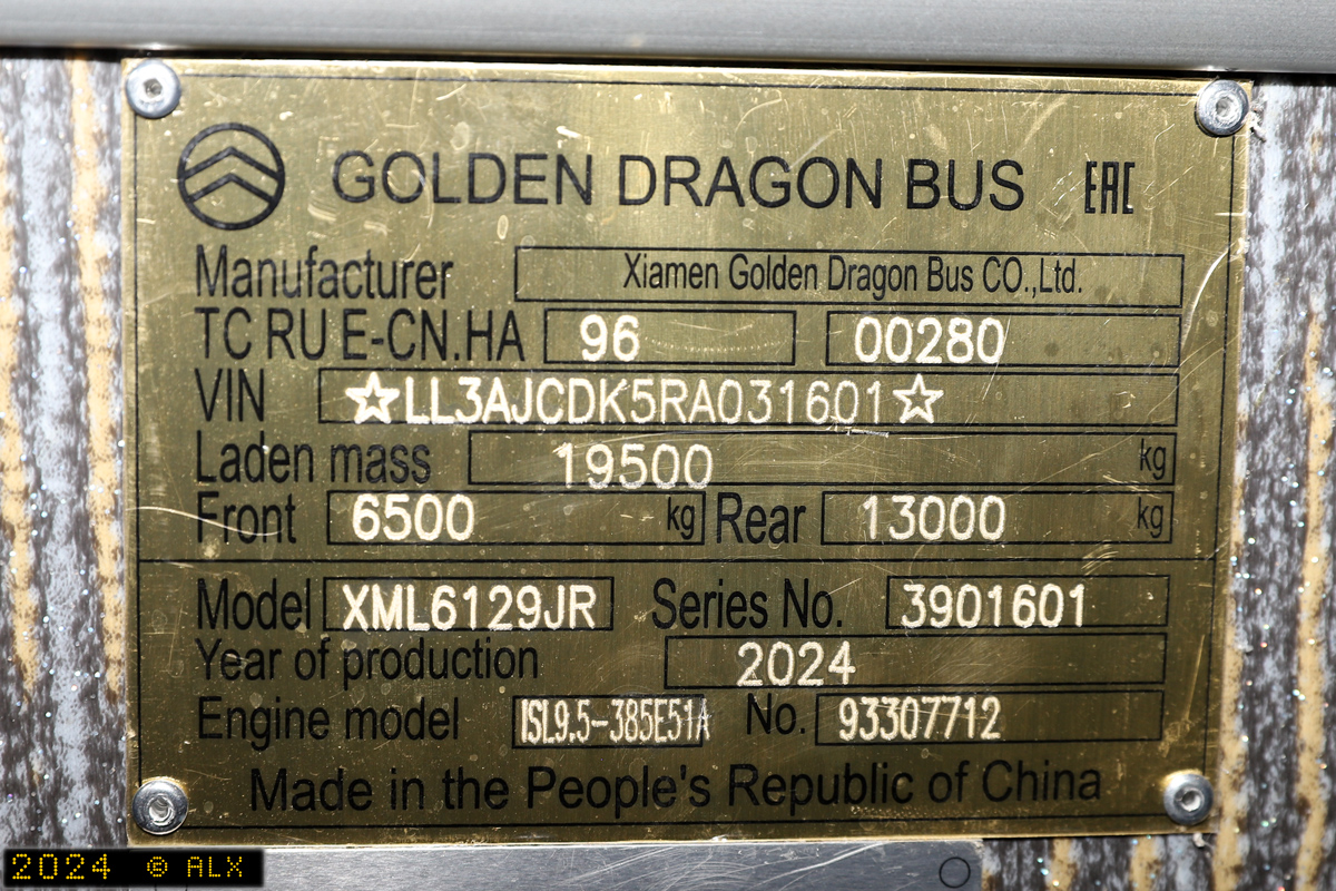 Москва, Golden Dragon XML6129JR № GD-3901601; Москва — Международная выставка "Комтранс 2024"