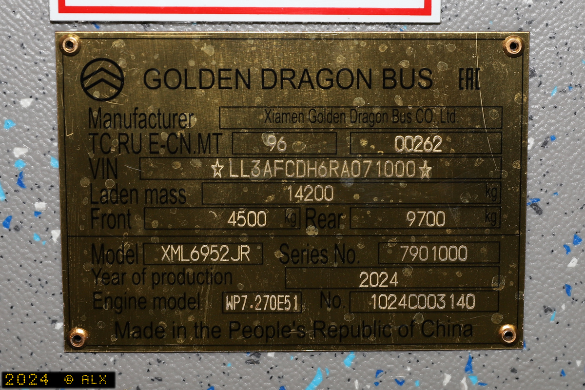 Москва, Golden Dragon XML6952JR № GD-7901000; Москва — Международная выставка "Комтранс 2024"