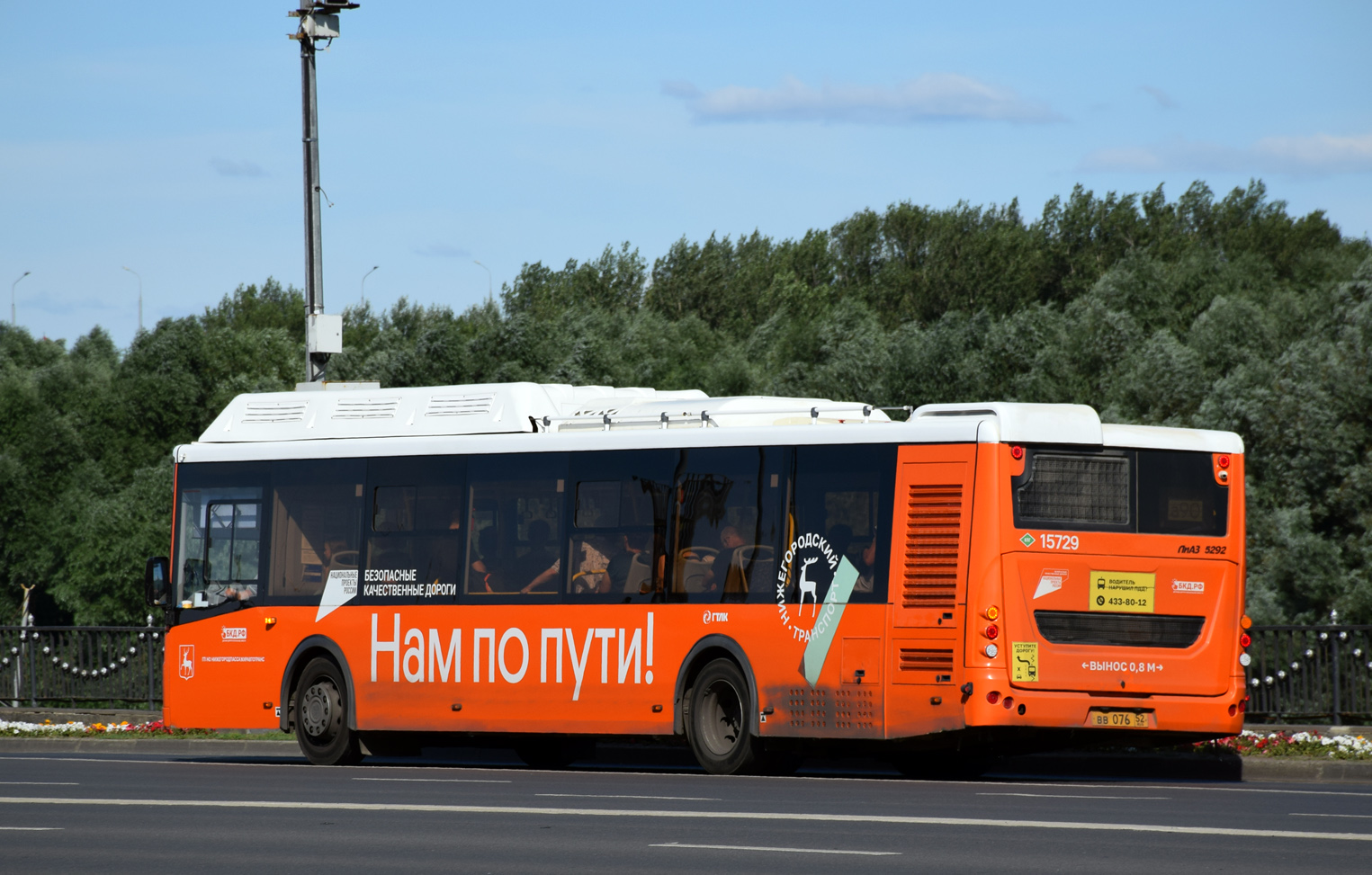 Нижегородская область, ЛиАЗ-5292.67 (CNG) № 15729