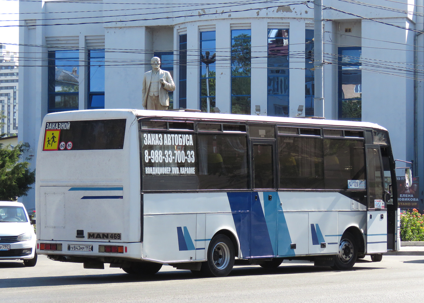 Краснодарский край, Trouillet GT36 № У 843 МР 193